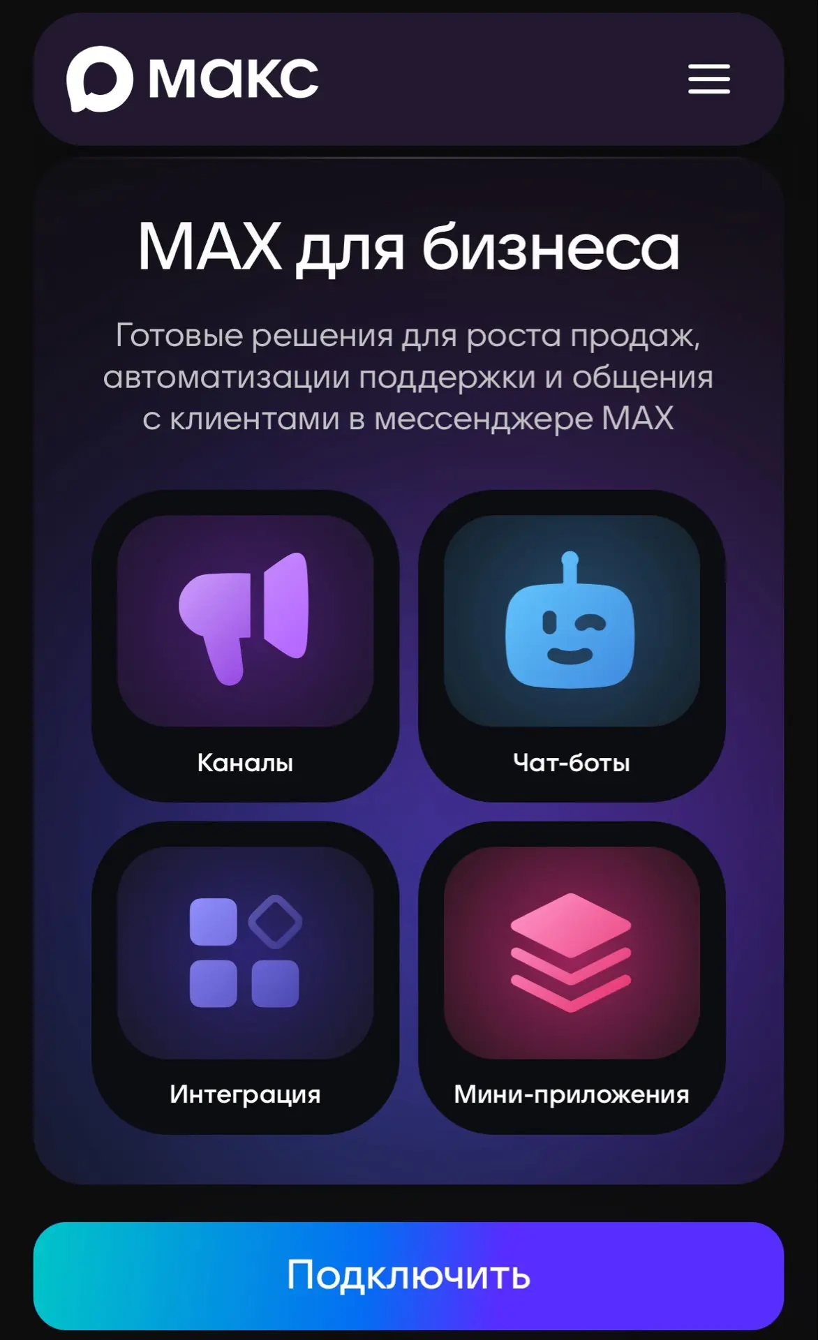 Как создать публичный/открытый канал самозанятому?