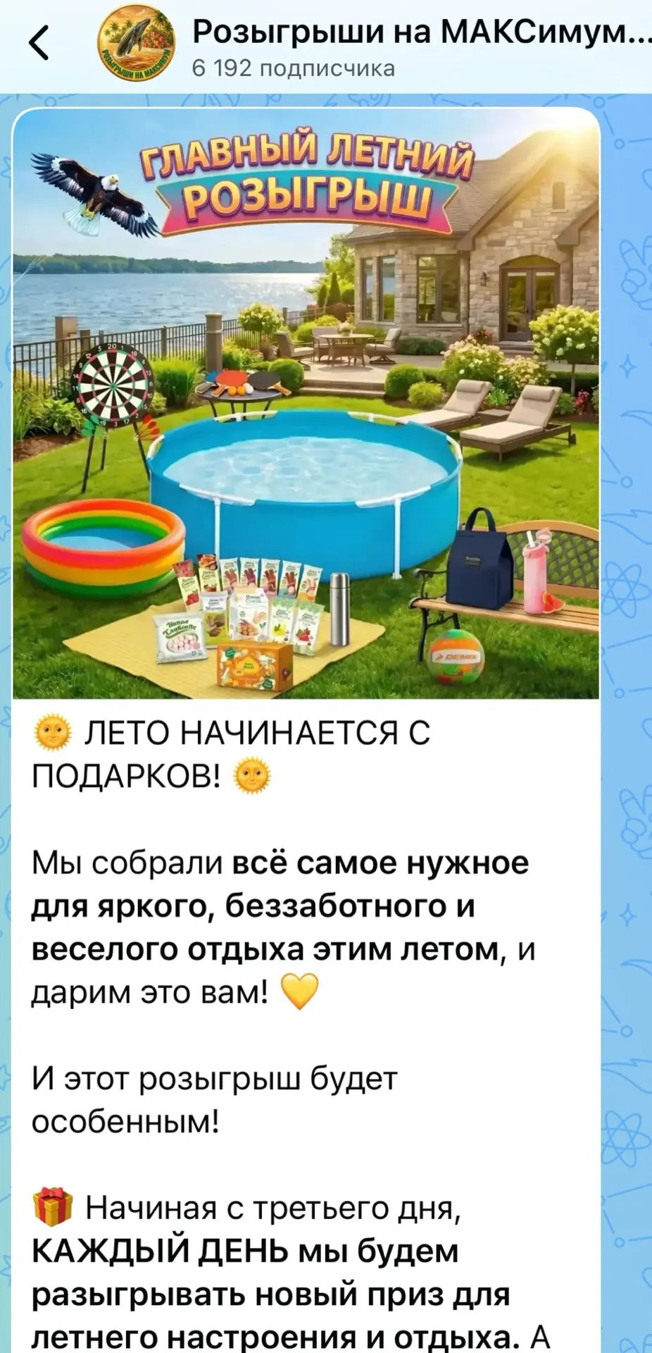 А у нас, а у нас