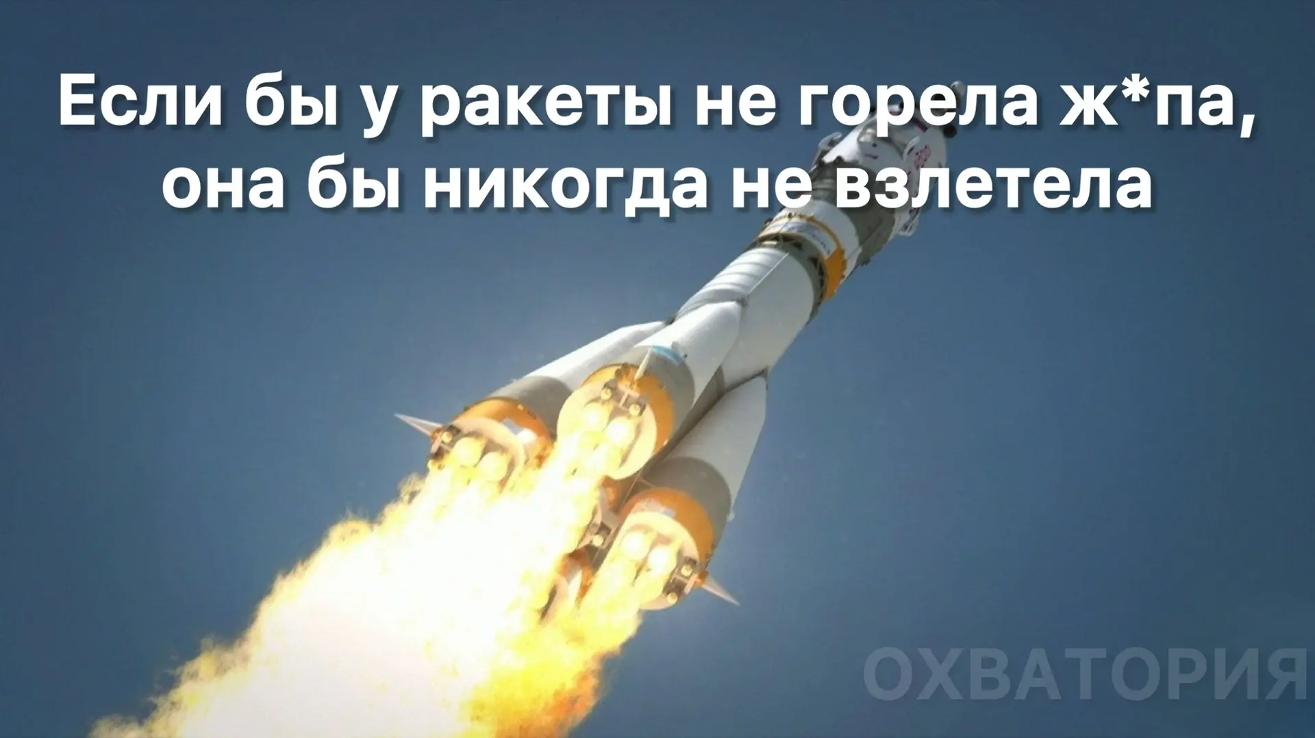 Когда говоришь, что ведёшь канал в МАХ
