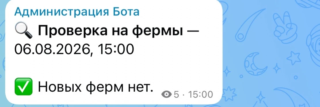 Бот без ботов?