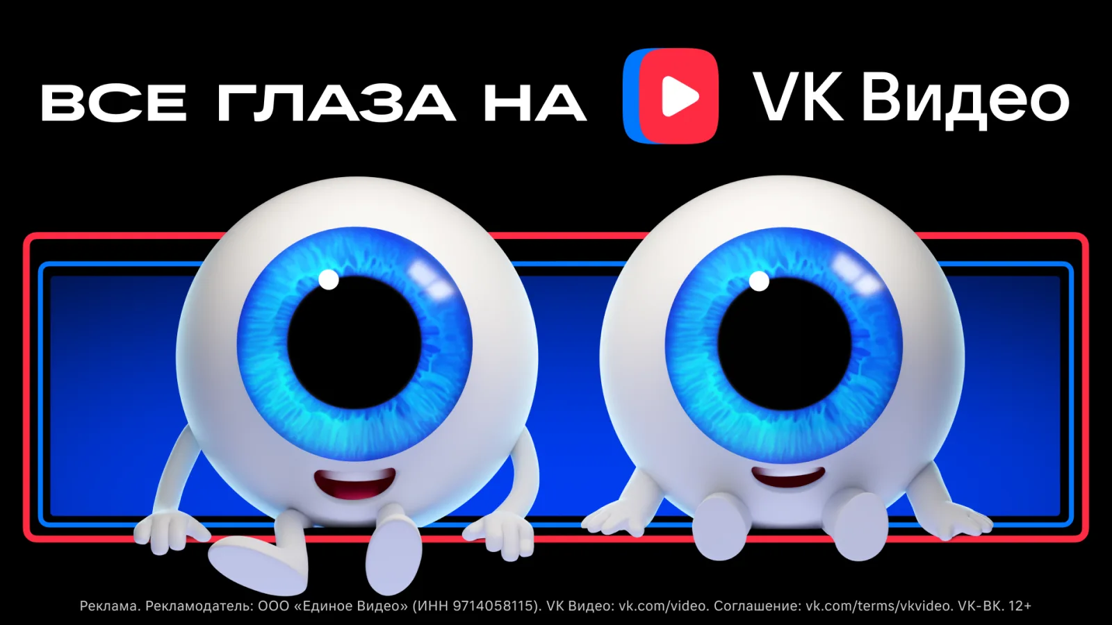 «VK Видео» снизили порог для монетизации в 5 раз