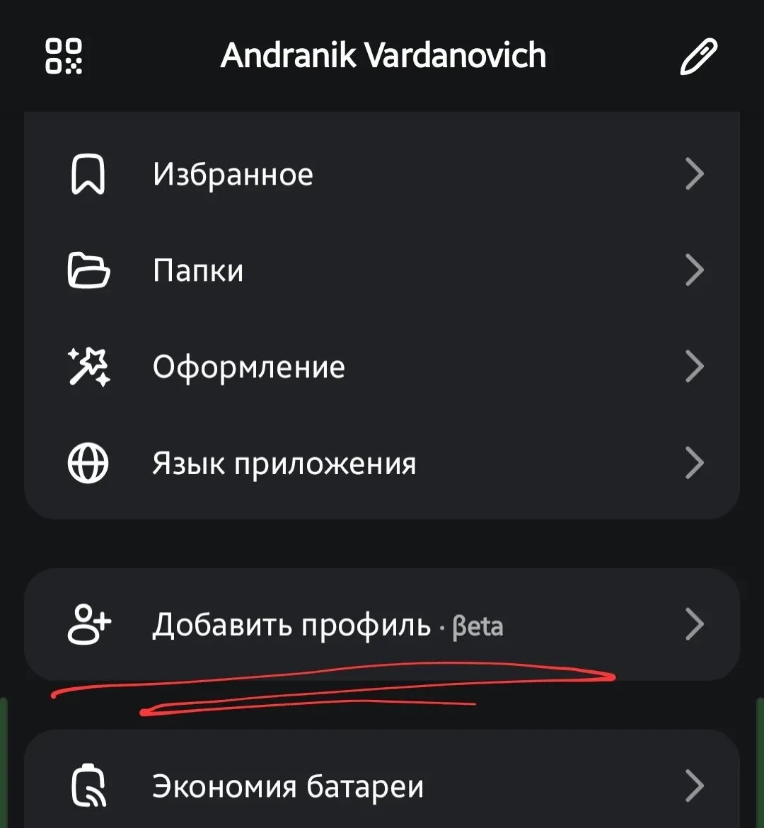 В МАКС наконец-то появилась функция мультиаккаунтов (мультипрофилей).