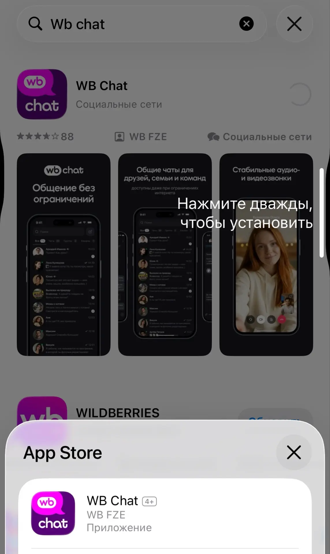 Создаем канал в WB chat?
