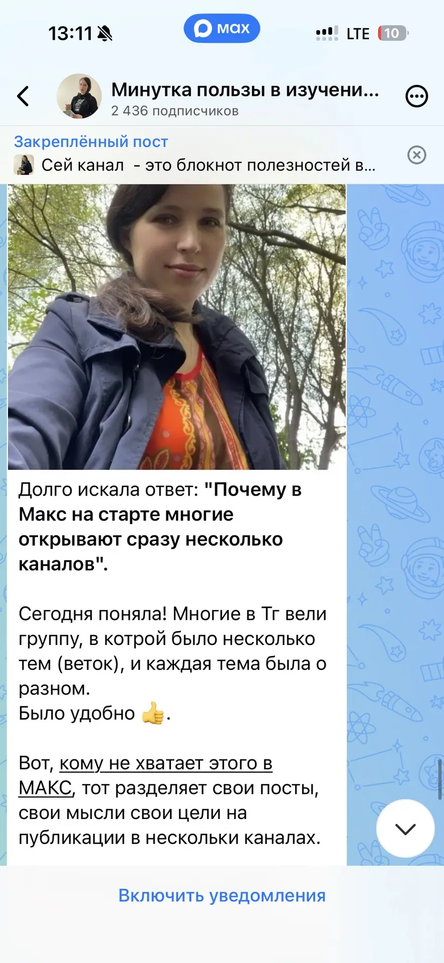 Эмма очень интересный вопрос поднимает, зачем авторы создают сразу несколько каналов в…