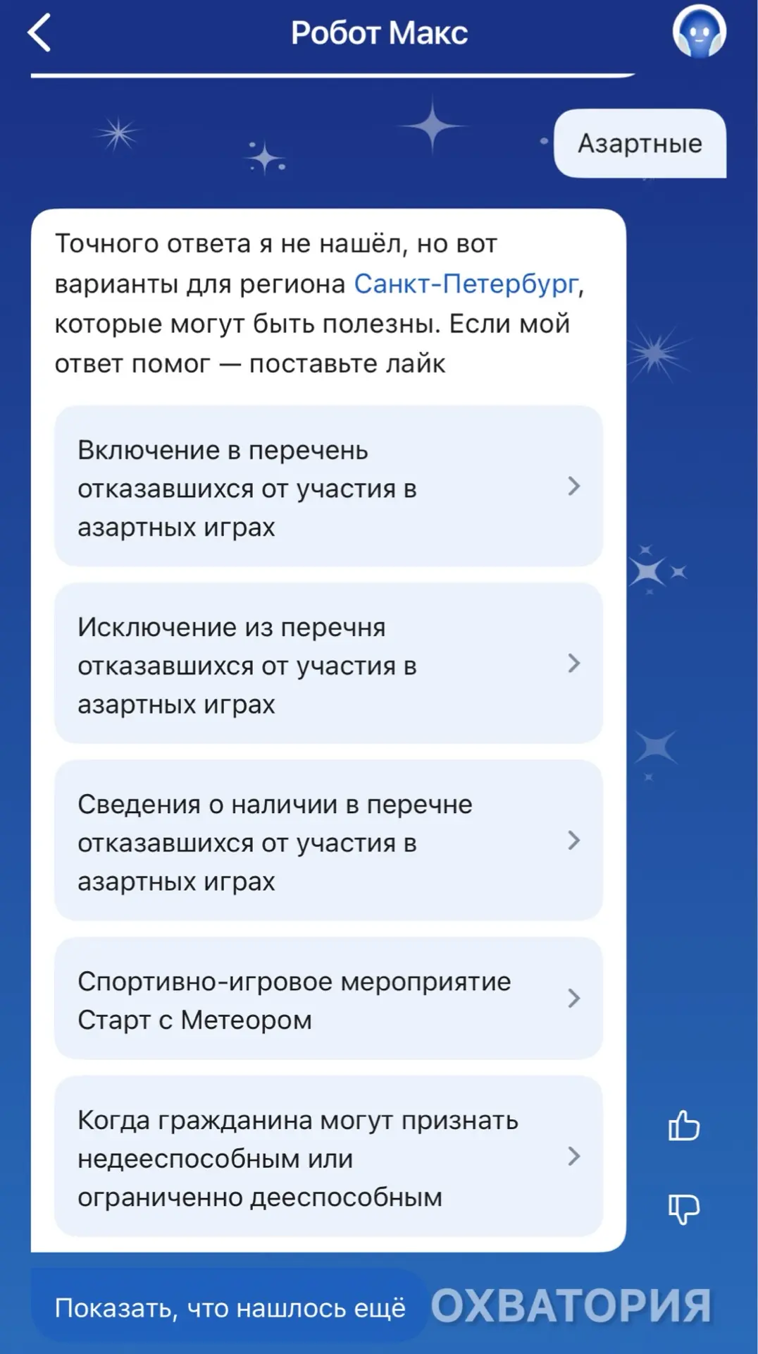 Вау! На госуслугах теперь можно оформить самозапрет на азартные игры